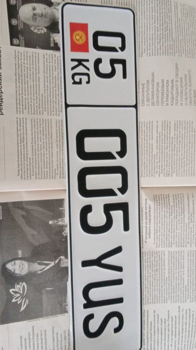 Дубликат номера .