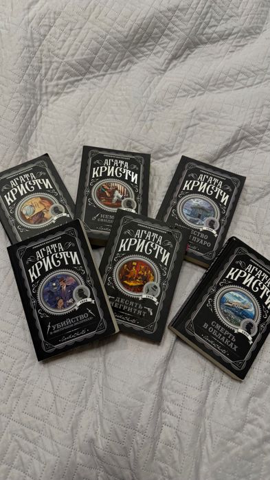 Книги актау Агата Кристи