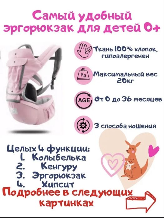 Эргорюкзак  4в1