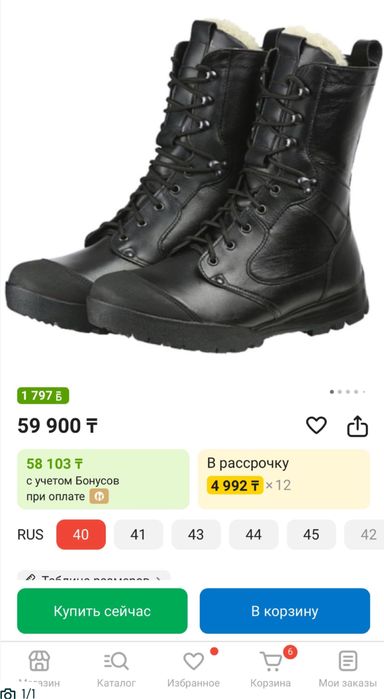 Продам зимние берцы Бутекс Сапсан