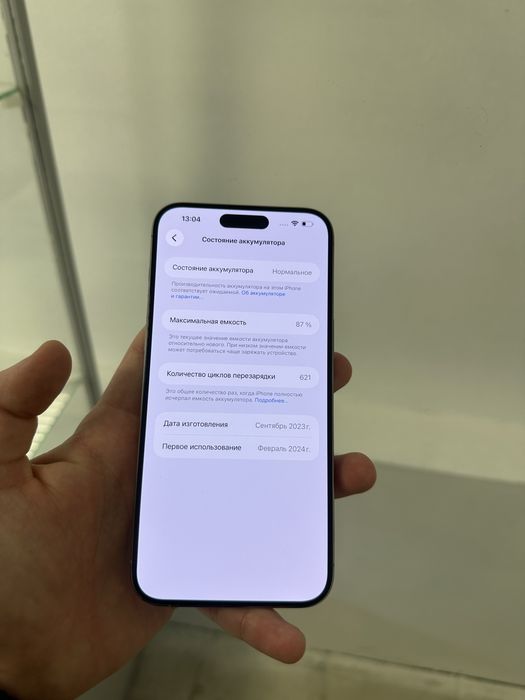 Продам айфон 15 про макс на 1 TB