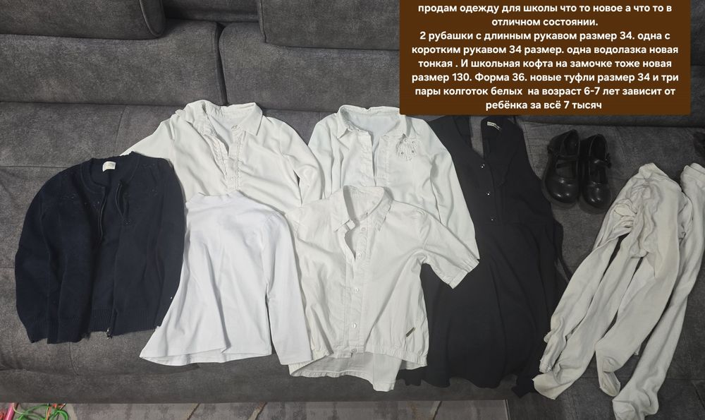 Набор для школы веши