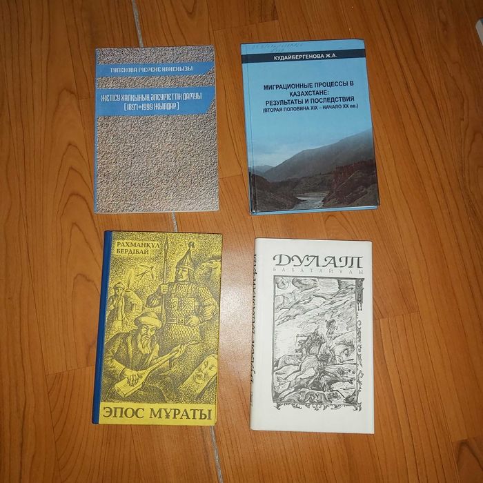 Кітаптар, книги Букинист