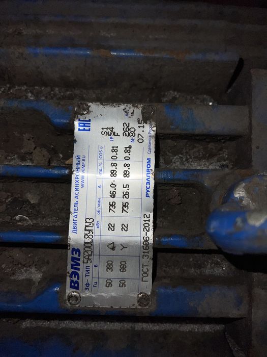 Электродвигатель