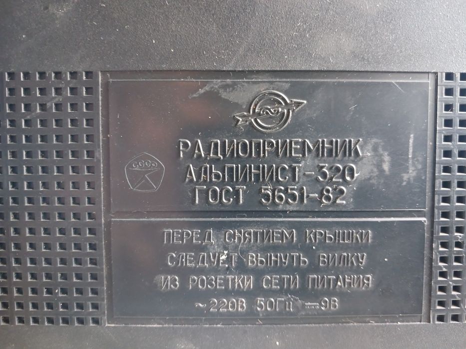 Продам советские радиоприемники