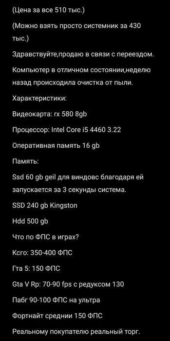 Игровой компьютер+2 монитора