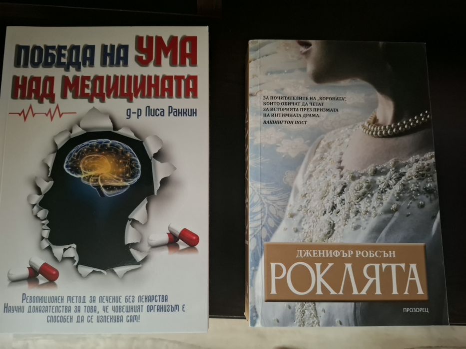 Нови книги подходящи за подарък