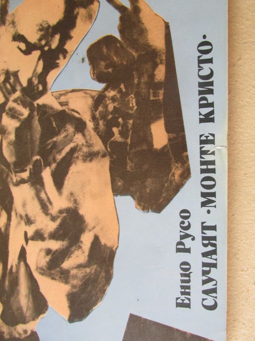 Трилъри и криминални