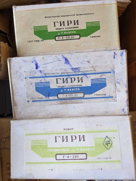 Гири медицинские разные