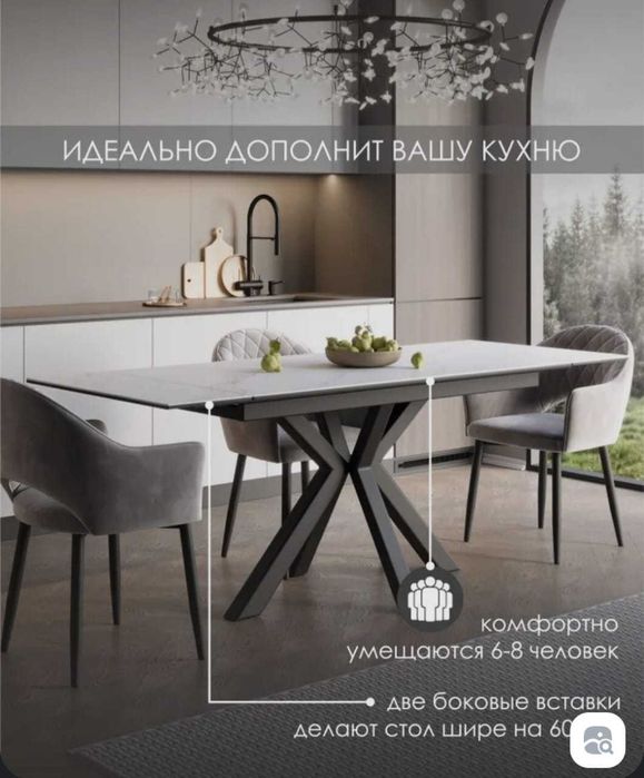 Стол керамогранит