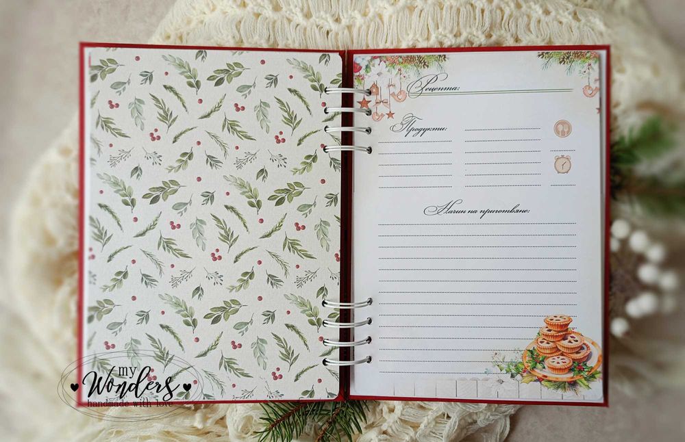 Рецептурник за Коледа