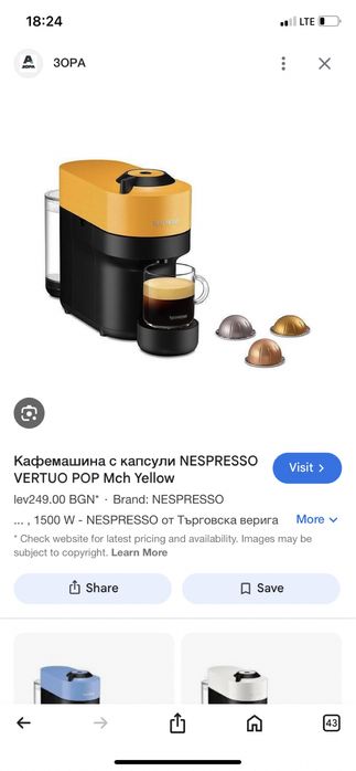 Кафемашина с капсули NESPRESSO VERTUO POP Mch Yellow