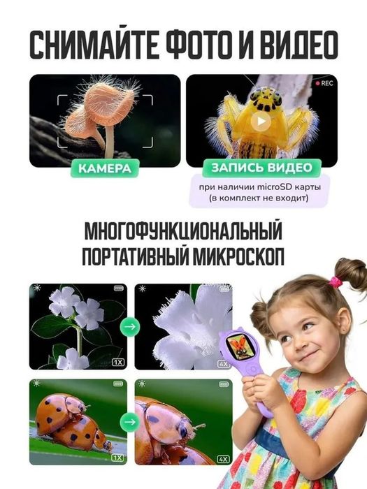 Детский цифровой микроскоп с экраном с подсветкой, подарок для детей