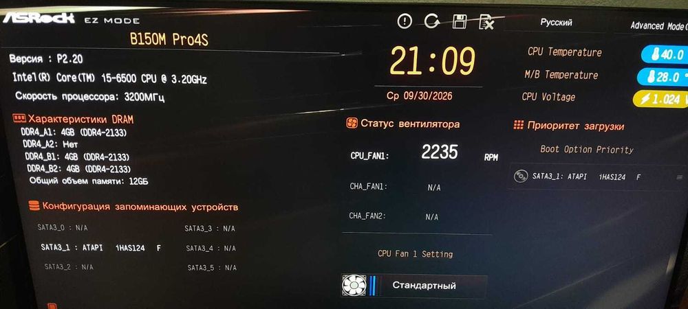 Системный блок i5-6500