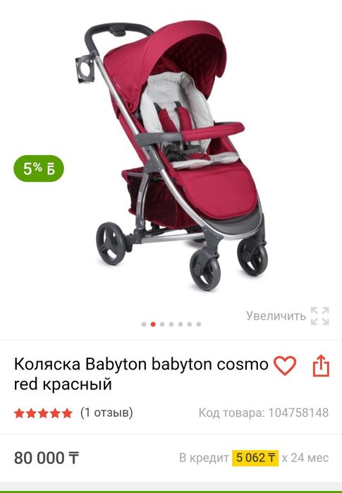Продаю коляску для малыша