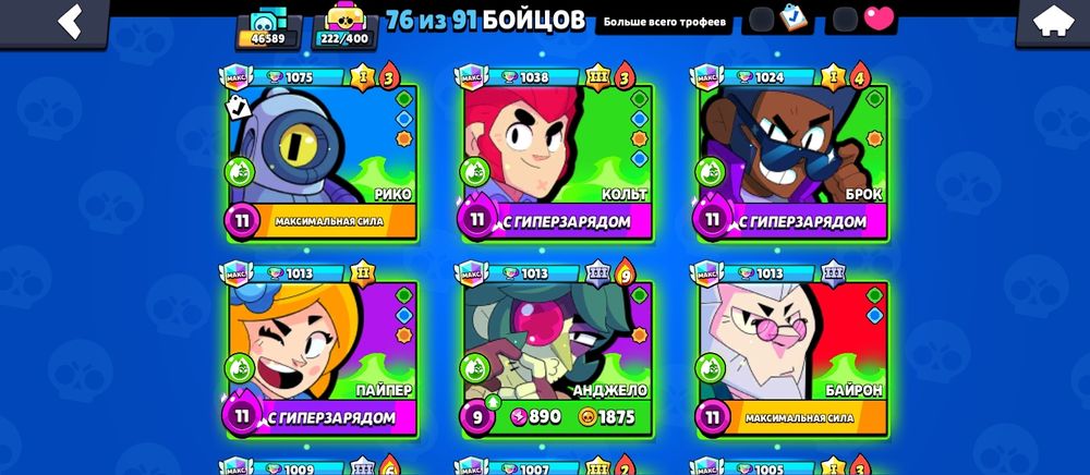 Брабл Старс аккаунт