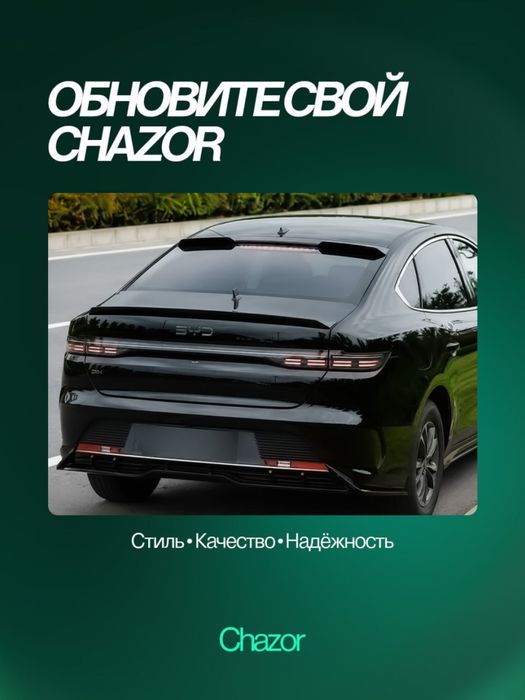 Обвес (Бодикит) для BYD Chazor