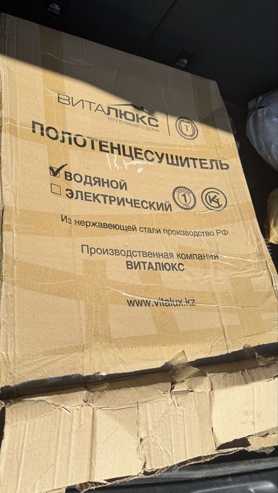 Полотенцесушитель водяной