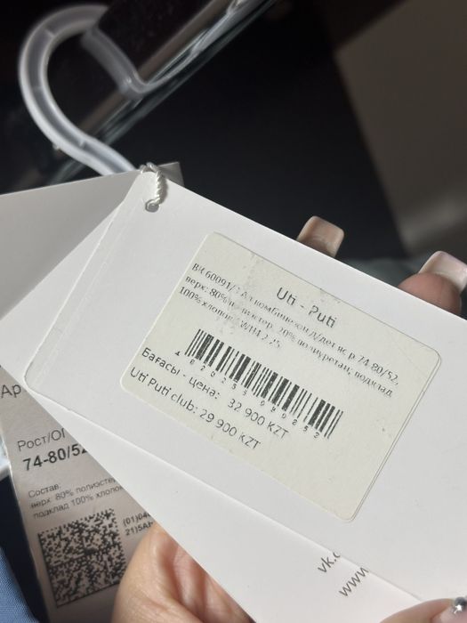 Продам комбинезон Crockid