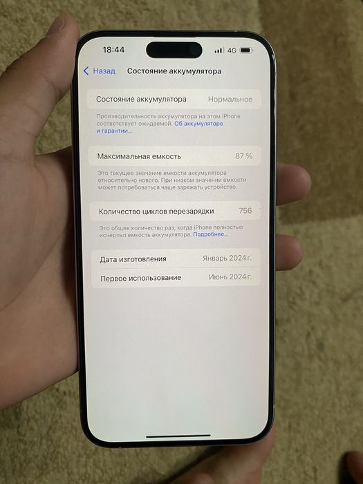 Iphone 15 про макс
