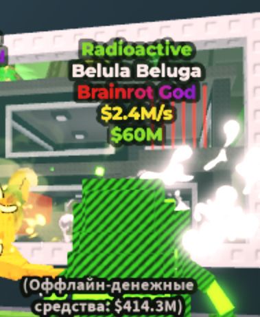 Продаеться брэйнроты