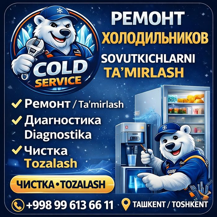 Срочный ремонт холодильников для магазинов и бизнеса