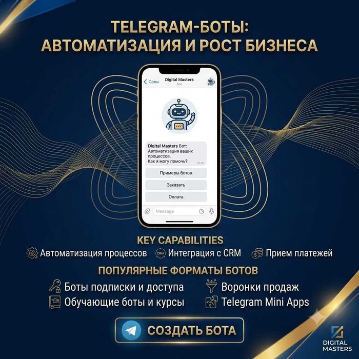 Telegram bot va veb-sayt ishlab chiqish | Разработка  тг ботов и сайты