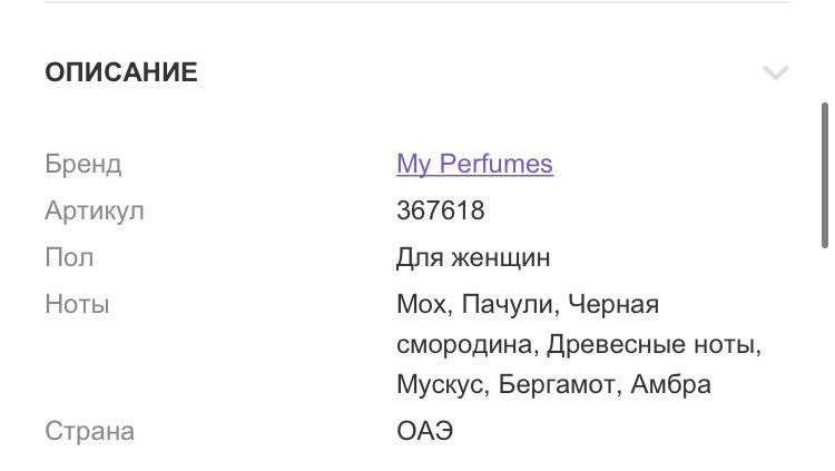 Духи женские восточные My Perfumes Eau De Deluxe (ОАЭ)