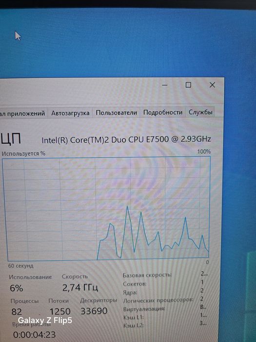 Компьютер на базе core 2 duo