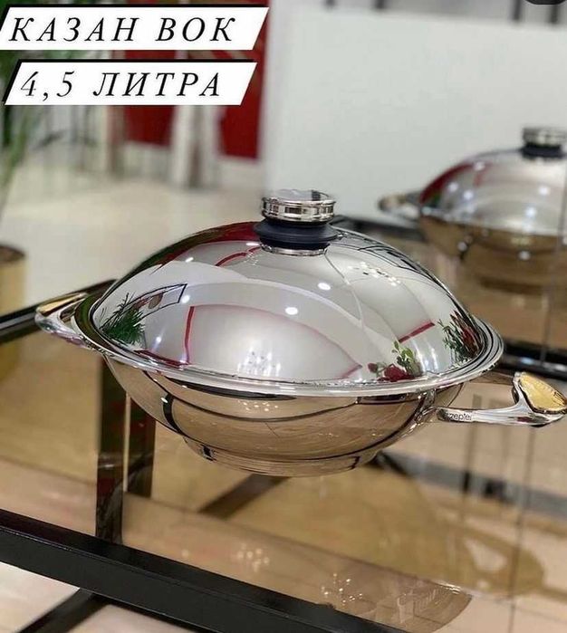 Посуда ЦЕПТЕР Италия