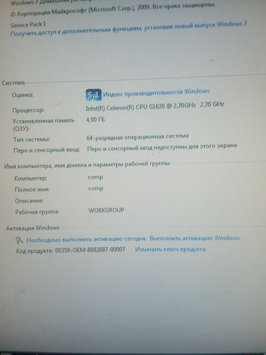 Продам компьютер