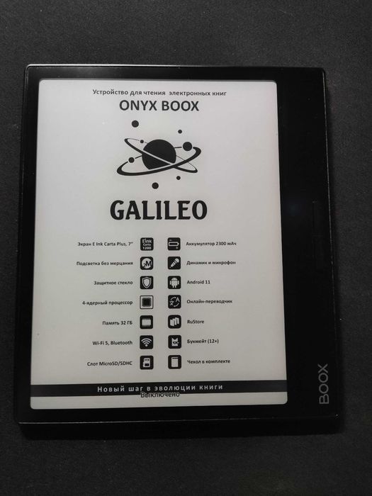 Onyx BOOX Galileo