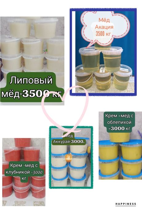 Мёд алтайский край.