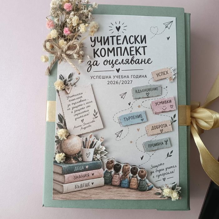 Персонални дизайнерски картички с шоколад