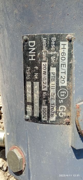 Рупор громкоговоритель