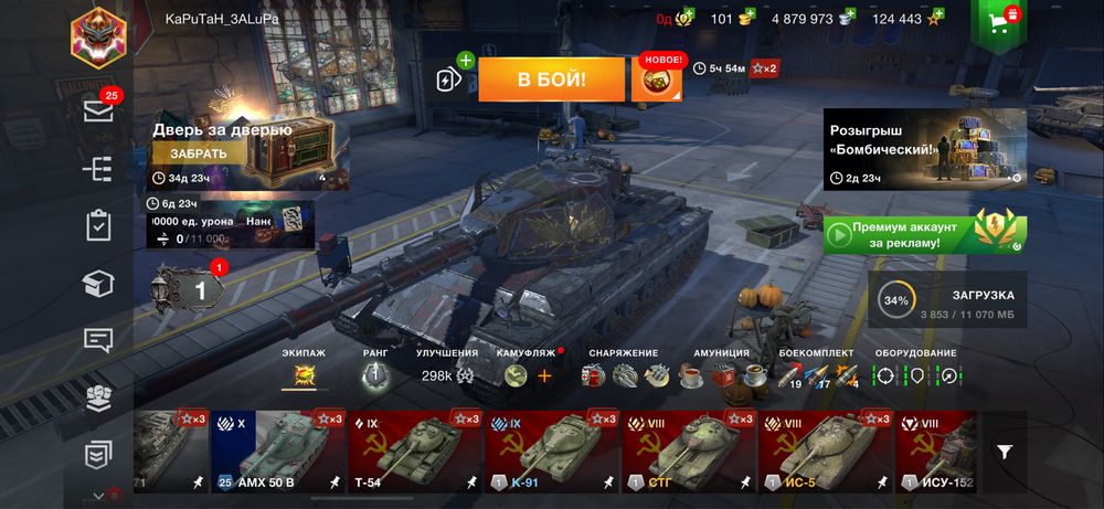 Аккаунт wot blitz