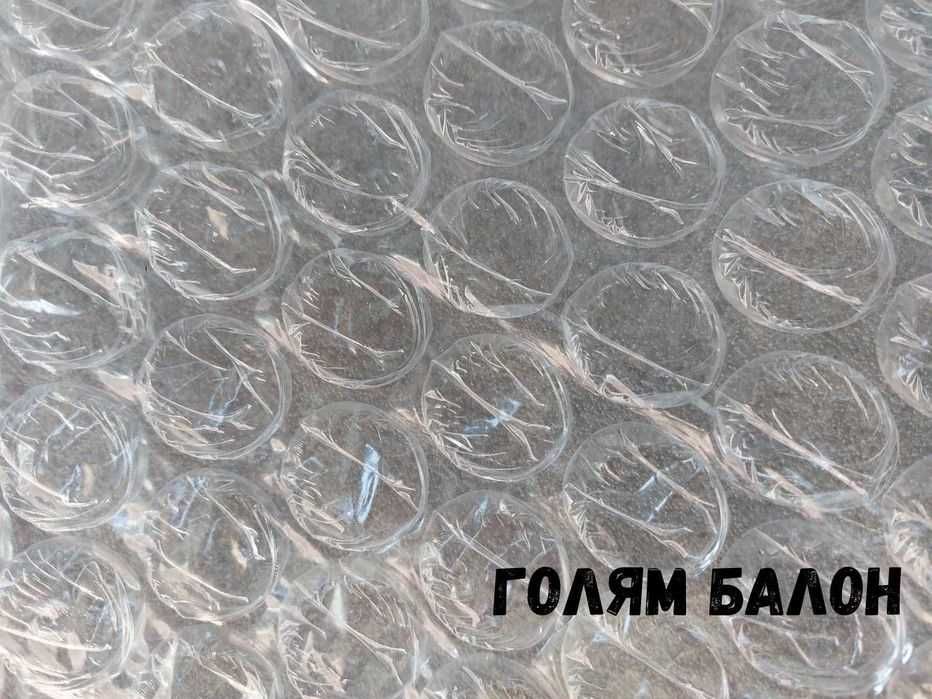 Аерофолио ( аеропласт ) Малък и голям бабъл фолио за опаковане 1 × 100