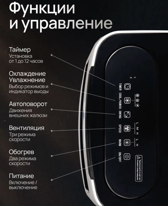 Климатический комплекс iBreeze