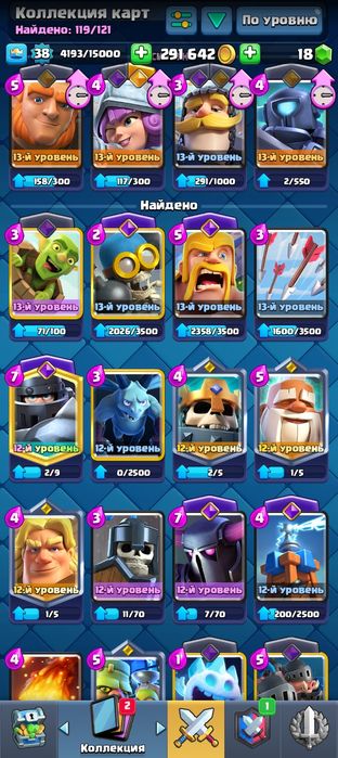 Аккаунт Clash Royale (клеш рояль)