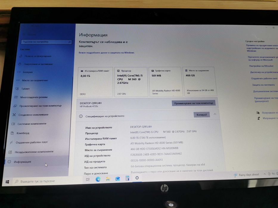 Лаптоп HP  Probook 4720s