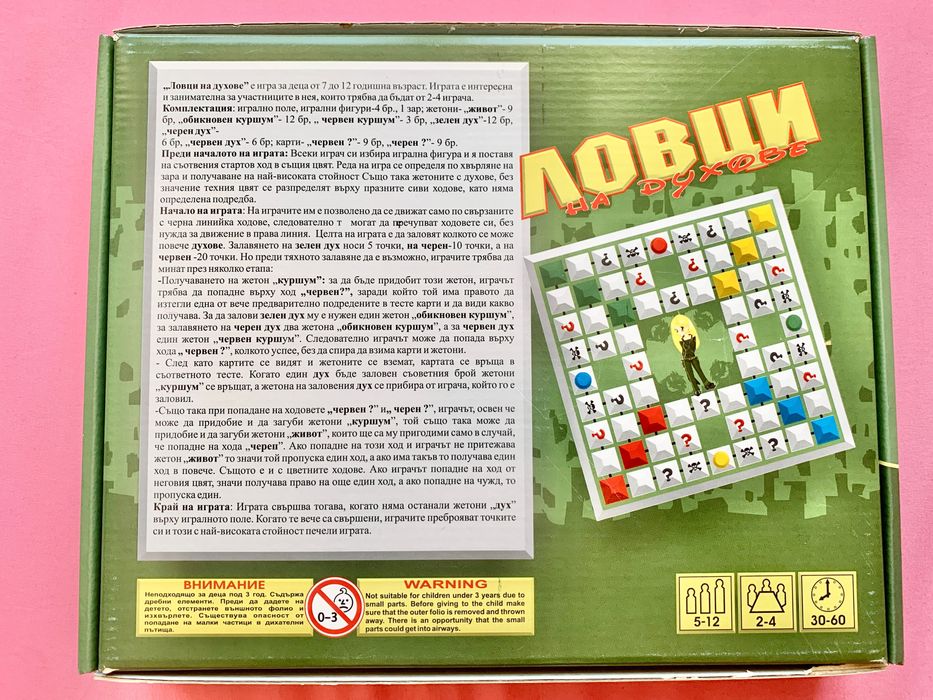 Настолни игри за деца