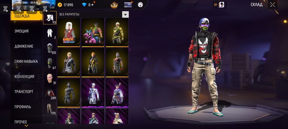 Фф аккаунт 66ур Бо Алмаз V,КБ платина V