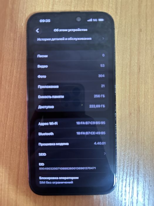 Айфон 14 про макс