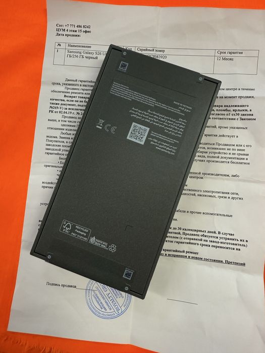 Samsung S26Ultra 256Gb новый