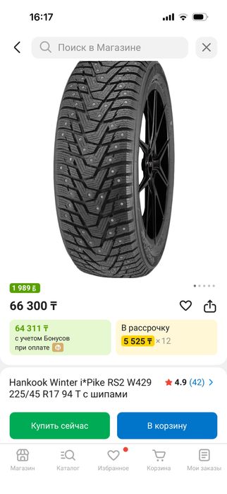 225/45/17 2 резины. Hankook