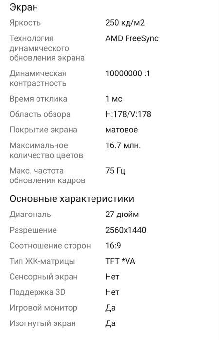 Манитор Acer ED273UAbmiipx б.у Целый!