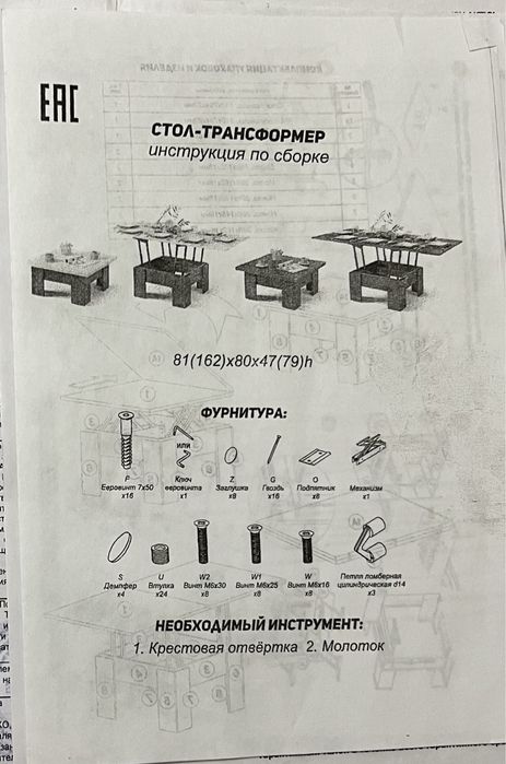 Продам стол- трансформер