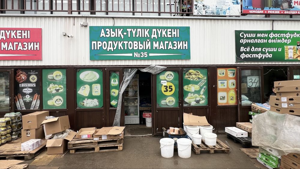 Продается действующий магазин