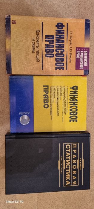 Книги по юриспруденции