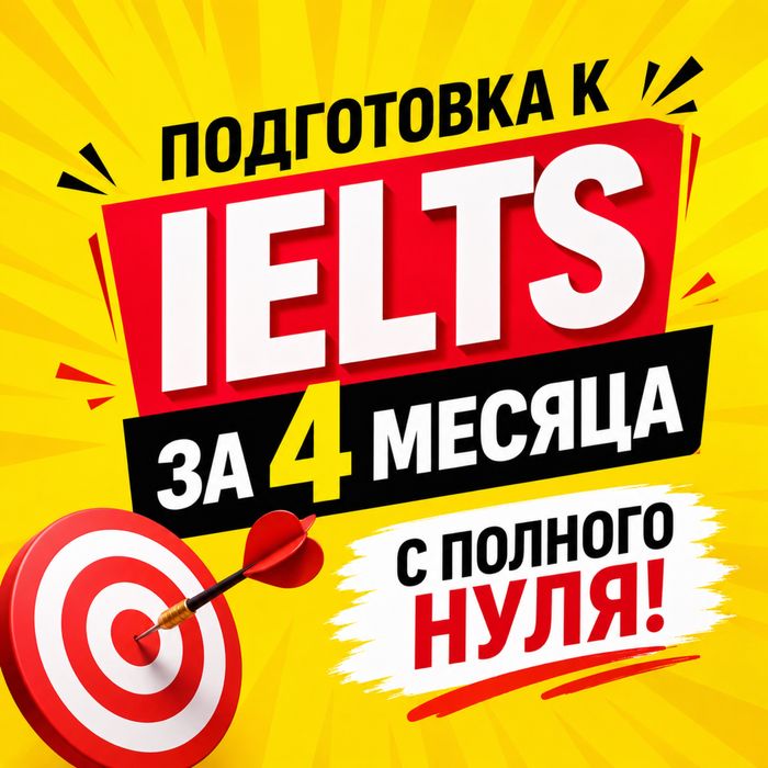 Репетитор английского языка